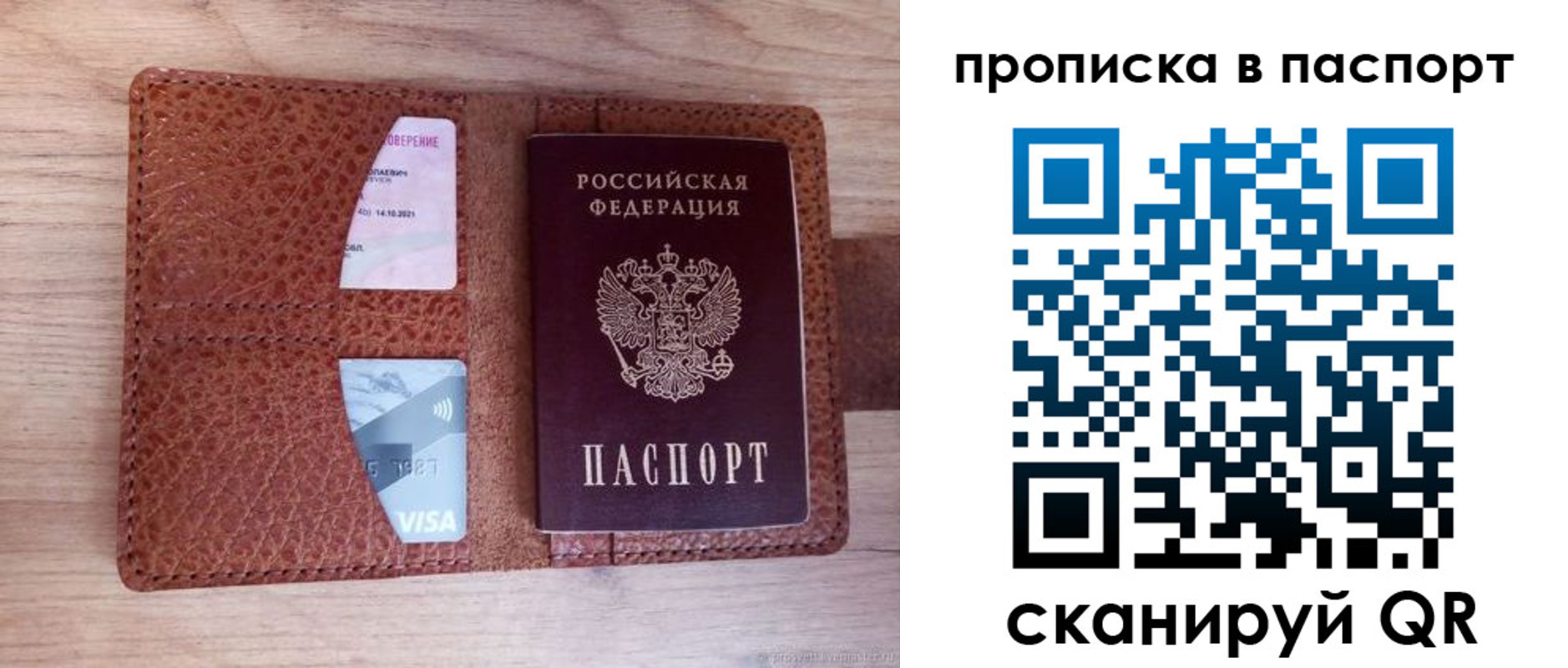 временная регистрация законно в Ельне