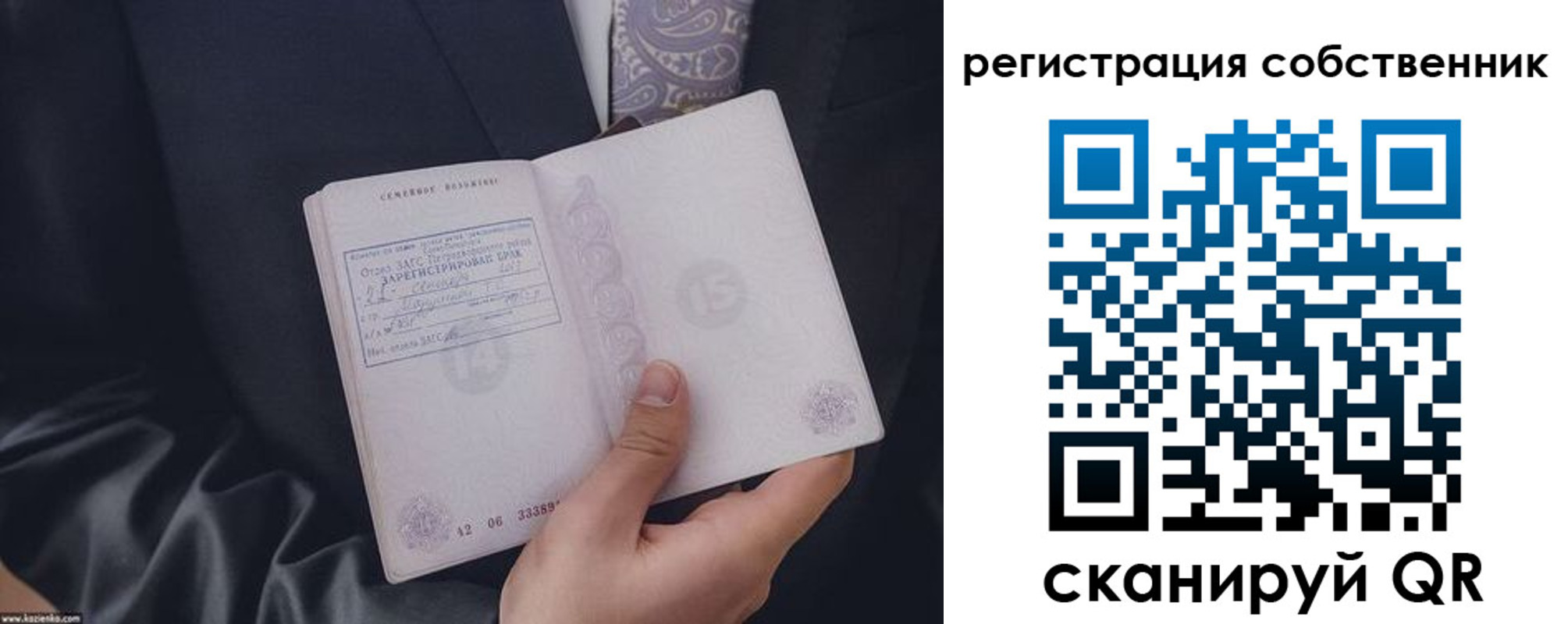 прописка для работы в Ельне
