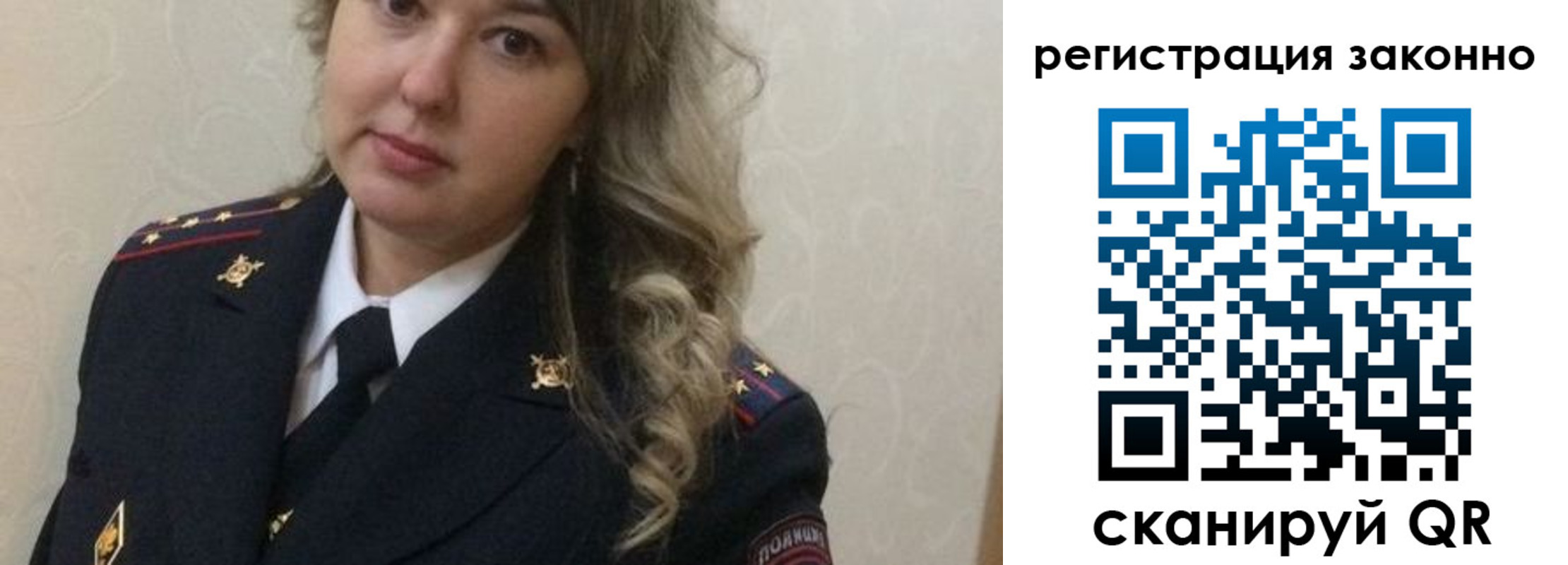 временная регистрация законно в Ельне