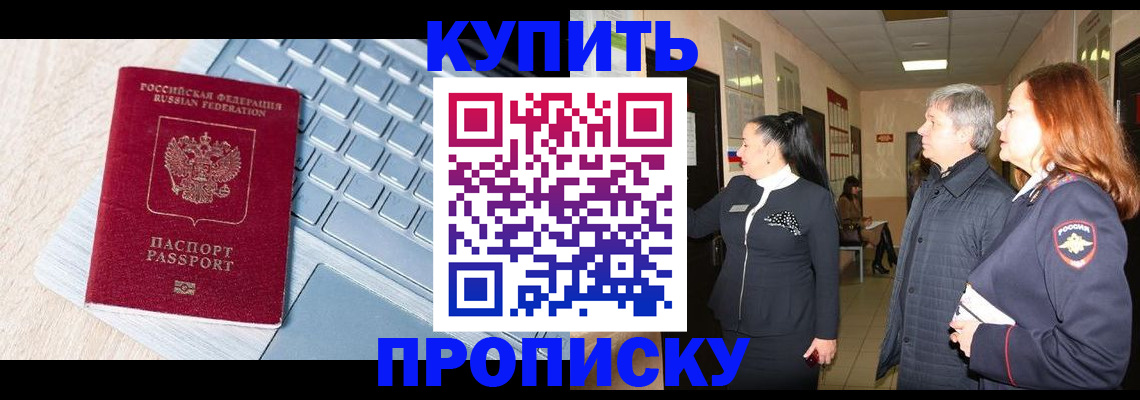 пропишу в квартире в Ельне
