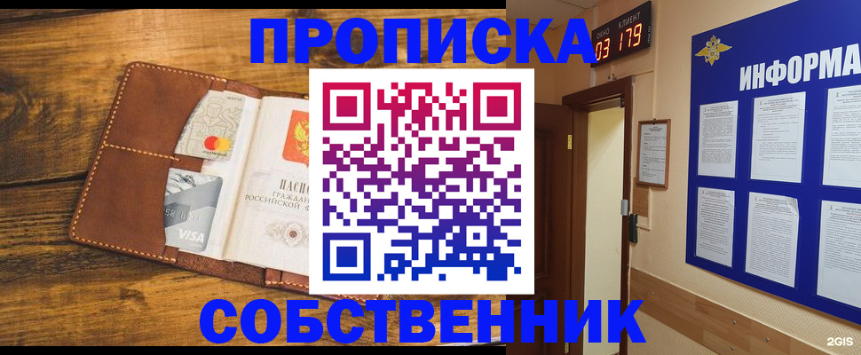 временная регистрация законно в Ельне