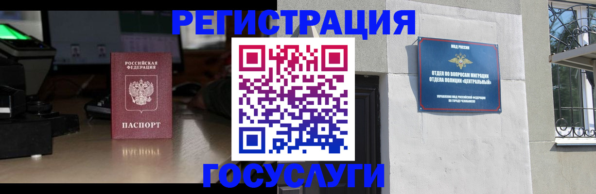 регистрация для школы в Ельне