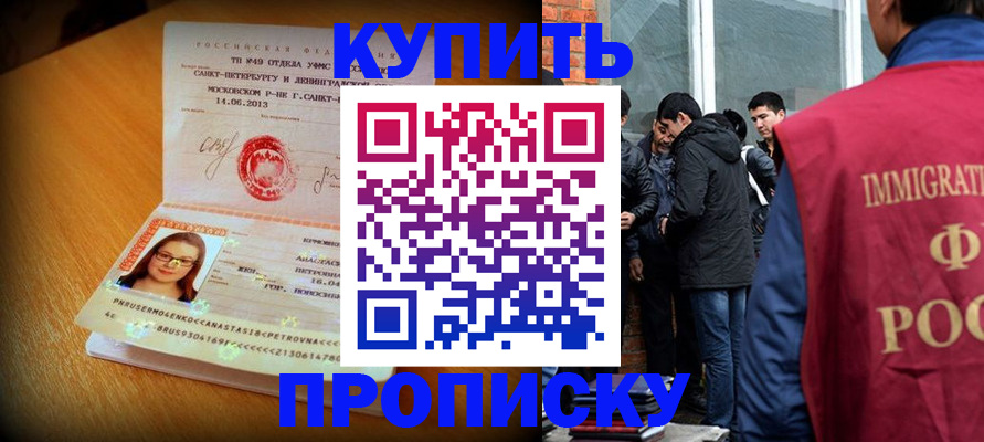 временная регистрация поиск в Ельне