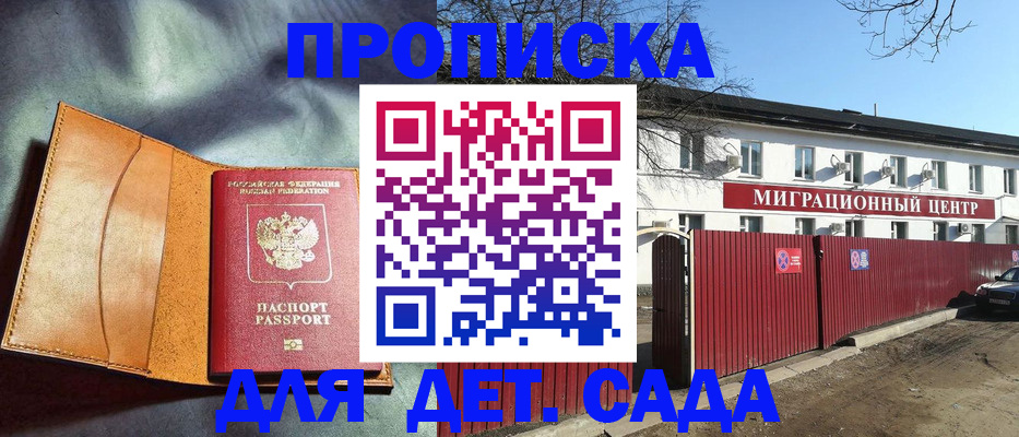 прописка для кредита в Ельне